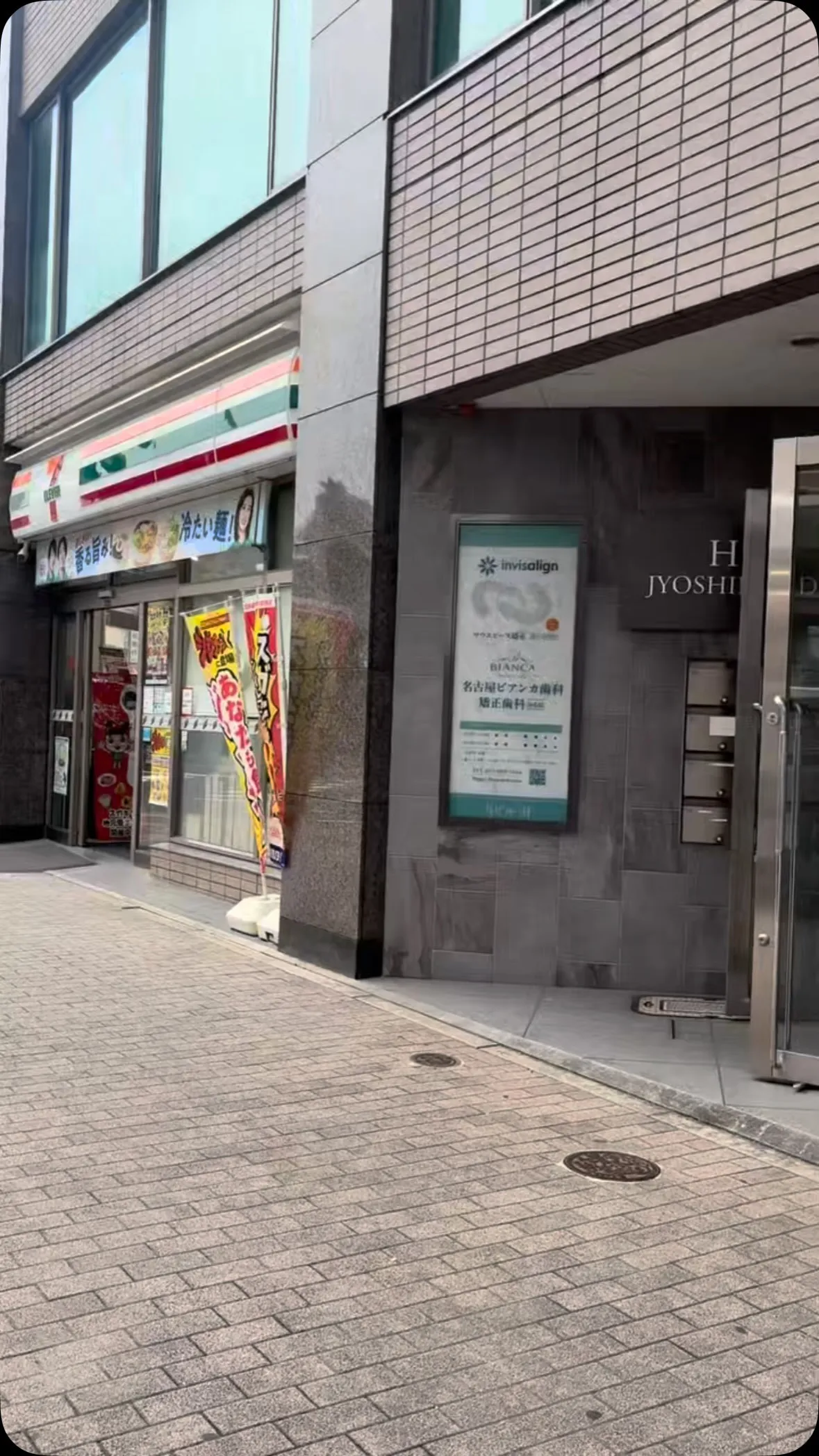 浄心駅からRey salonまでの道順です✨